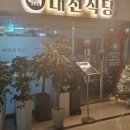 대선식당 이미지