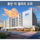 (주)에스에이치종합건설 이미지