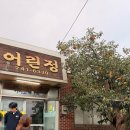 어린정 네이버블로그