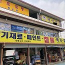 백운상사 이미지