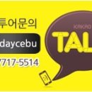 세부제이파크아일랜드리조트패밀리 풀보드3박!프로모션 연장합니다!!! 이미지