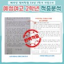 충주예성여자고등학교 네이버블로그