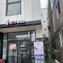 레푸스구미