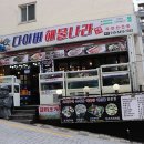 찜질나라식당 이미지