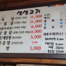 복돈이생고기 이미지
