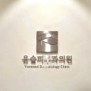 윤슬피부과의원 이미지