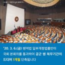 [오피셜]공군 사병 복무, 기존 22개월에서 21개월로 축소 이미지