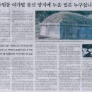 하원동 傳탐라왕자묘(추정) 이미지