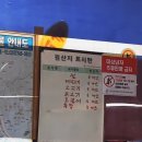 평화원반점 이미지