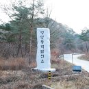 맹동산 입구(풍력) 이미지