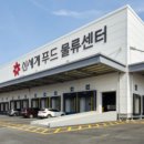 신세계푸드 평택물류센터 이미지