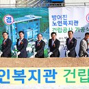 방어진노인복지관 이미지
