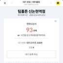 팀홀튼 신논현역점 이미지