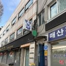 팔달구청 앞 | 팔달구 점집 별상도령 가족점사 후기｜수원신점·화성행궁 근처 솔직 기록