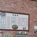 밀터칼국수 - 아산시 순천향로 43 | 밀터칼국수