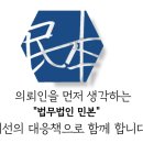 법무법인민본 이미지