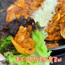 춘천호반 | 충주 닭갈비 맛집:) 춘천 호반 닭갈비 내돈내산 솔직후기