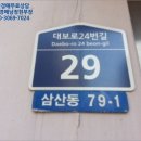 대보로24번길 이미지