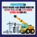 씨아이컨설팅 이미지