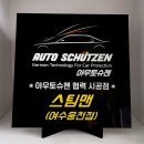 스팀맨여수웅천점 - 13426 | 스팀맨여수웅천점