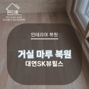 우디플인테리어 이미지