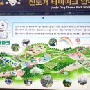 진도개 배송 이미지