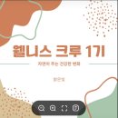 &lt;밝은빛&gt; 호룽지+호두오일 크라우드 해피빈 펀딩 솔직 구매후기 추천