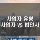 세무법인윤승 이미지