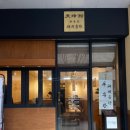정자동 소로1 | [동봉관] 혼밥하기 좋은 정자역 맛집 돼지곰탕이 맛있는 동봉관 주차와 솔직후기