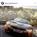 에코모터스 네이버블로그
