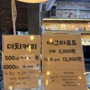 커피박스 | 목포 간식 투어 후기｜커피창고로 에그타르트부터 쑥굴레, 코롬방 vs 씨엘비 바게트 비교