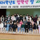 정읍 보성초등학교 전북도민일보