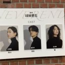 연극 〈네버랜드〉 후기