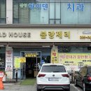 필아웃베이커리