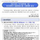 2021 인사혁신처 국가공무원 7급 민간경력자 일괄채용시험 시행계획 공고(~6.7) 이미지