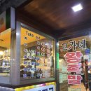 고가네족발 이미지