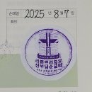 동해시립발한도서관 제1강의실 | 천주교 춘천교구 &#34;라 파트리치오 신부 순교 터&#34; 역사와 순례 후기