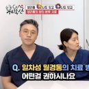 산부인과 의사들이 알려주는 생리통 관리법! 이미지