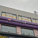 제일앤파트너스(주) | [스시이안앤] 노원 맛집 회전초밥ㅣ가성비 맛집 솔직후기 주차가능