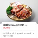 빛뜰화로구이 부천중동점 이미지