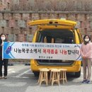 미셀지역아동센터 이미지