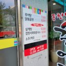명문추어탕 이미지