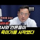 ﻿고위직 검사에게 고소당한 변희재의 심경고백 이미지