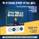 피터스짐 | 일만 하면 인생 하수가 된다. 이것을 해야 인생 고수가 되는 이유?