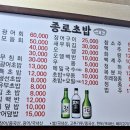 종로초밥 이미지