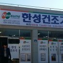 한성건조기상주 이미지