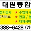 대원종합카센타 이미지