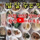 밀감밭민박 이미지