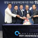 광양장애인복지관 이미지