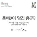 양주시 문화예술회관 소공연장 이미지